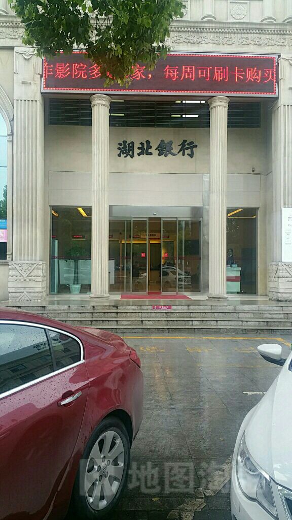湖北银行(襄阳自贸区支行)
