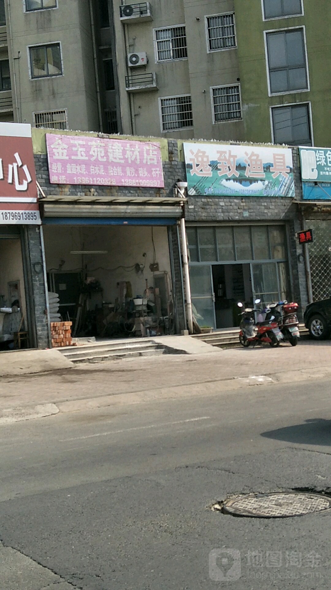 逸致渔具(童子河东路店)