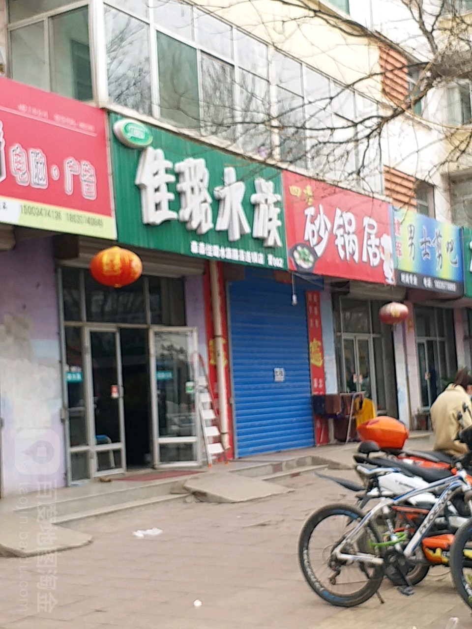 佳璐水(百生苑小区西)
