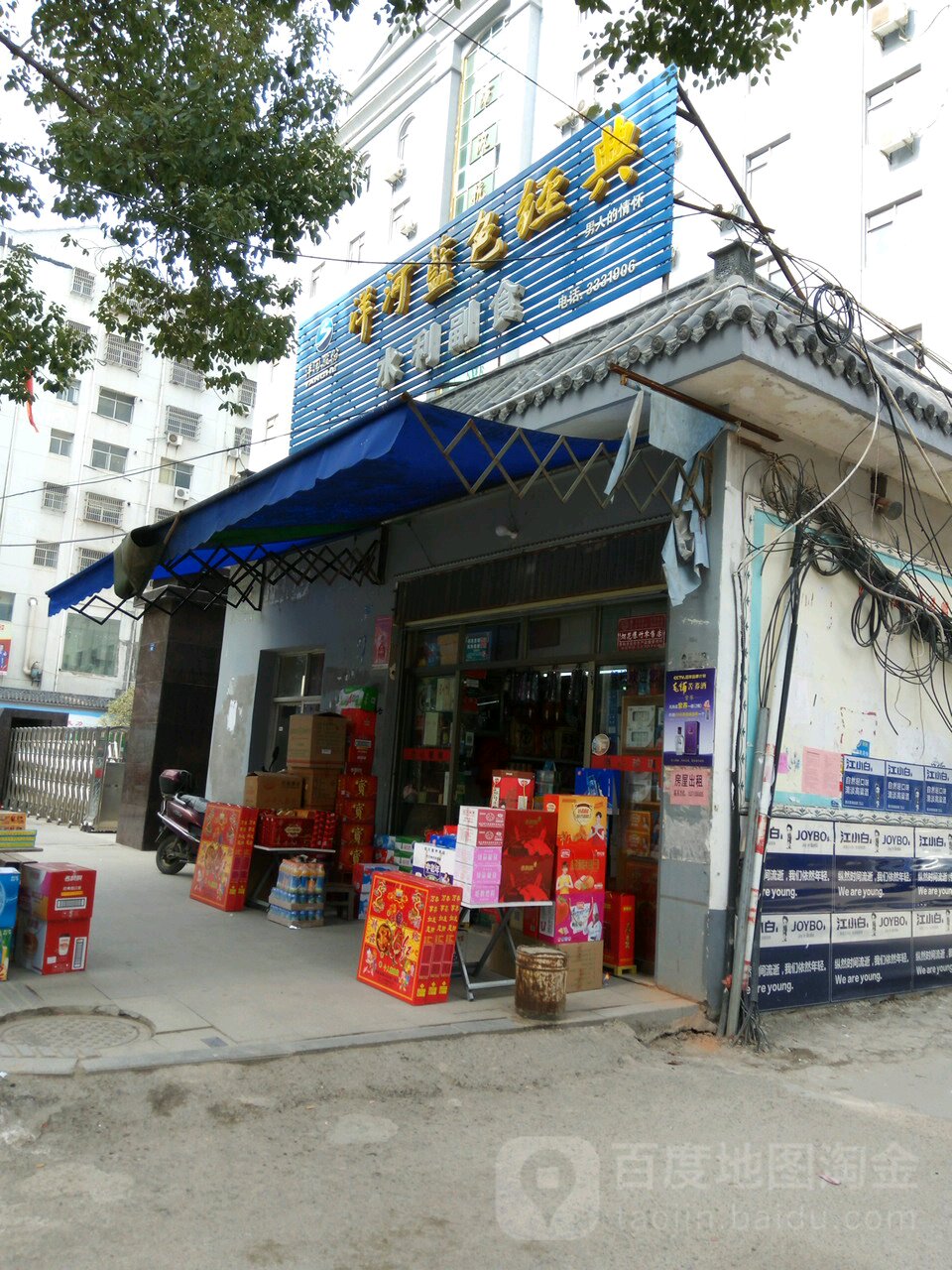 水利副食