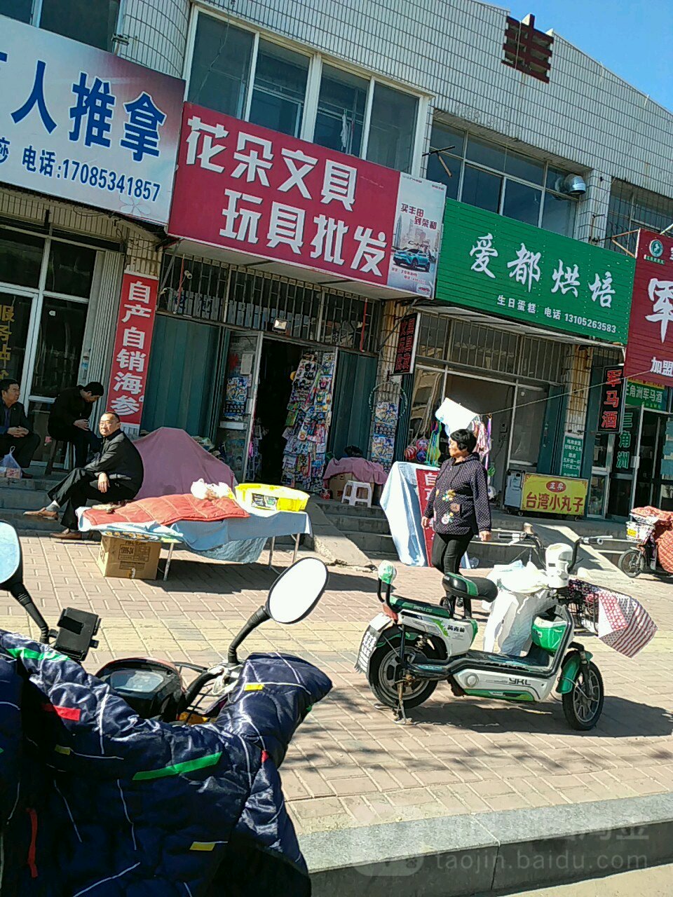 花朵文具玩具批发