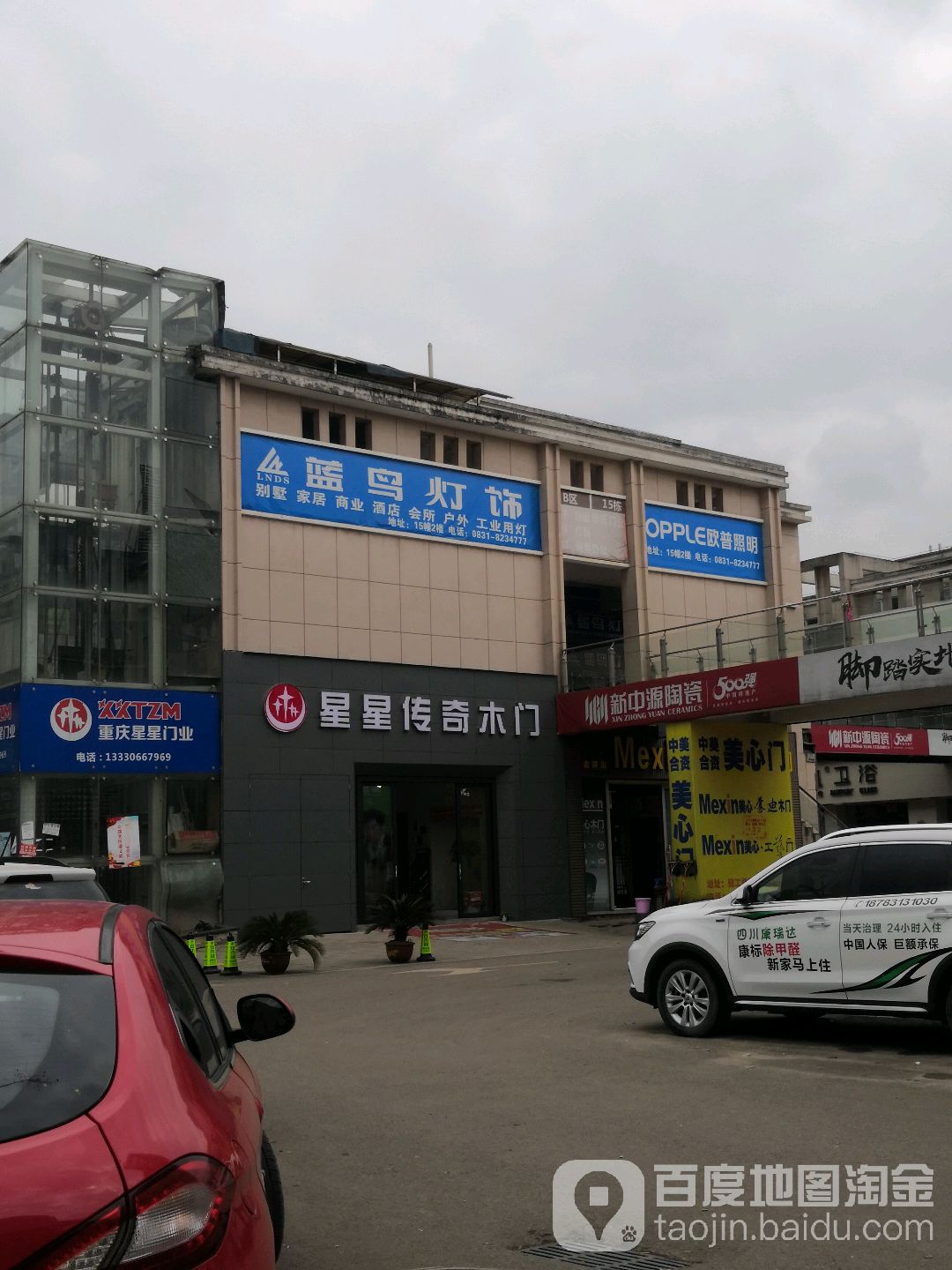 蓝鸟灯饰(高端名品店)
