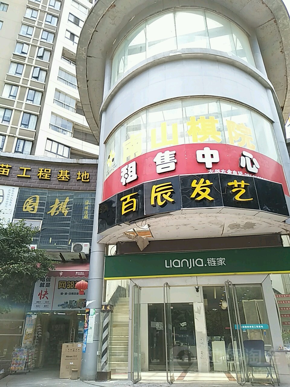 百辰发艺(东湖·春之韵店)