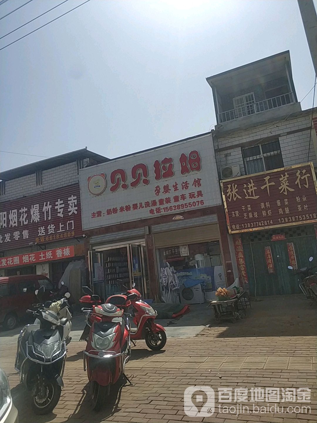 卧龙区英庄镇贝贝拉姆孕婴生活馆(勤政路店)