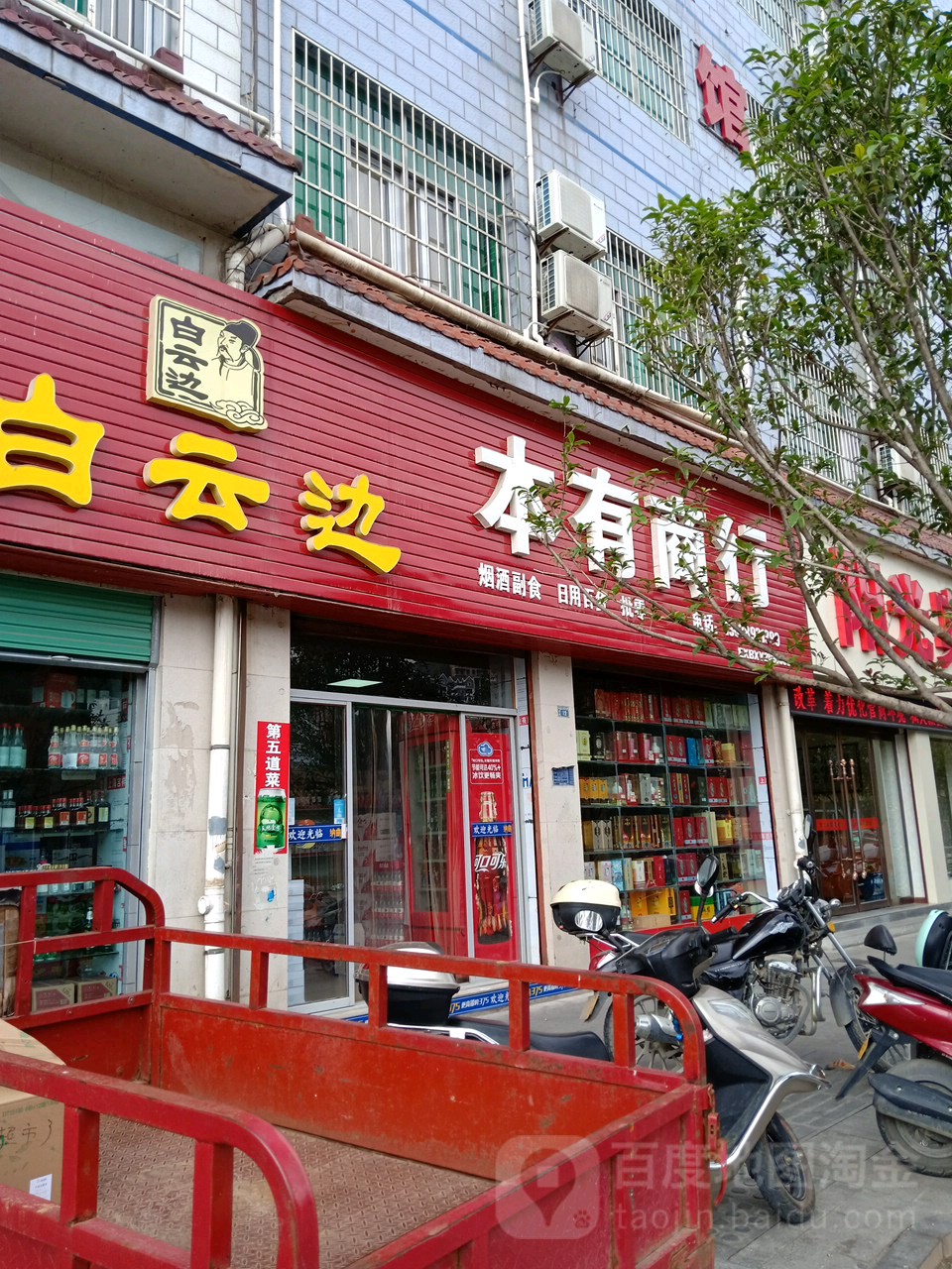 本有商银行