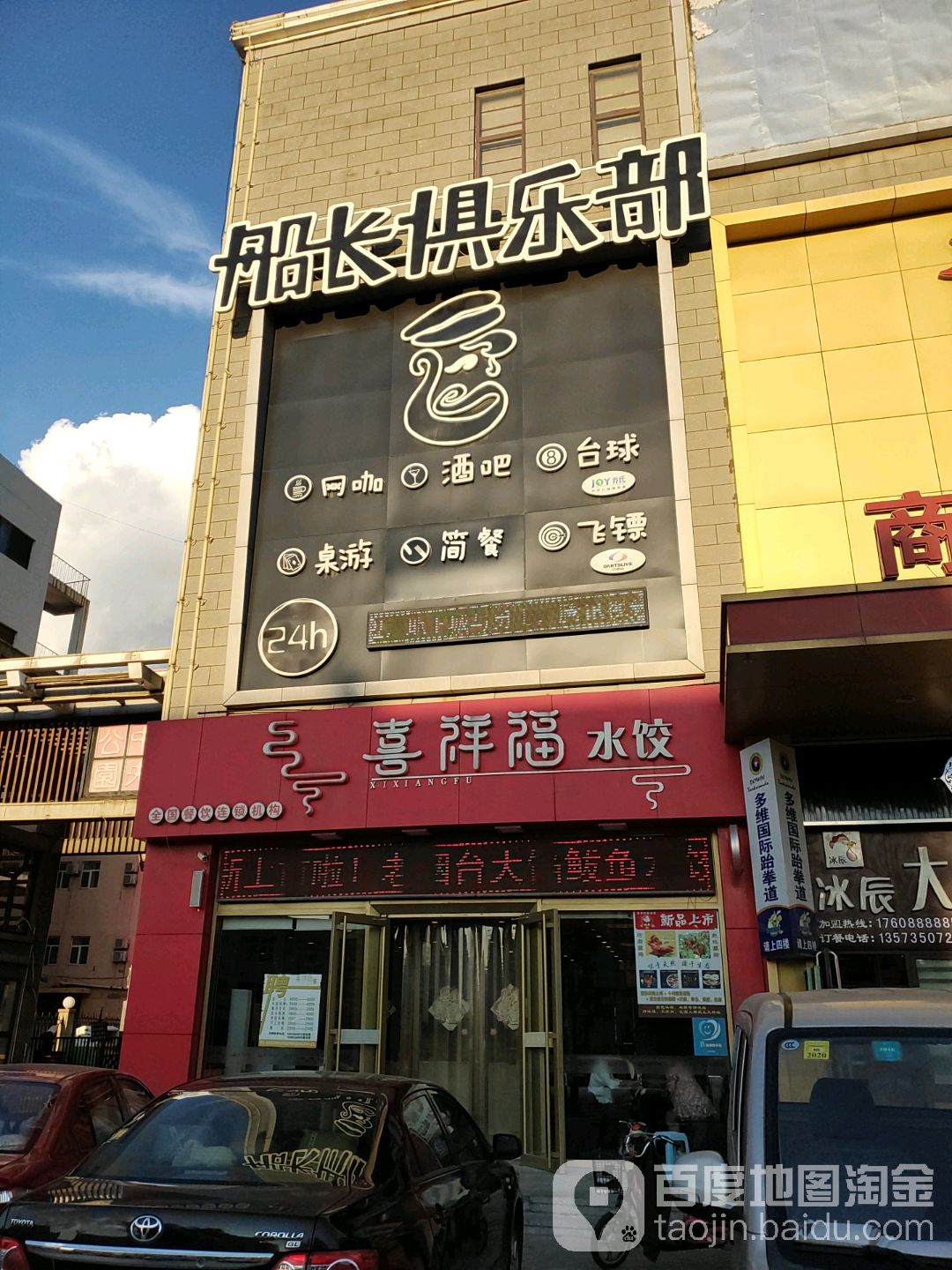 抢敕长船眶网咖(新玛特购物中心店)