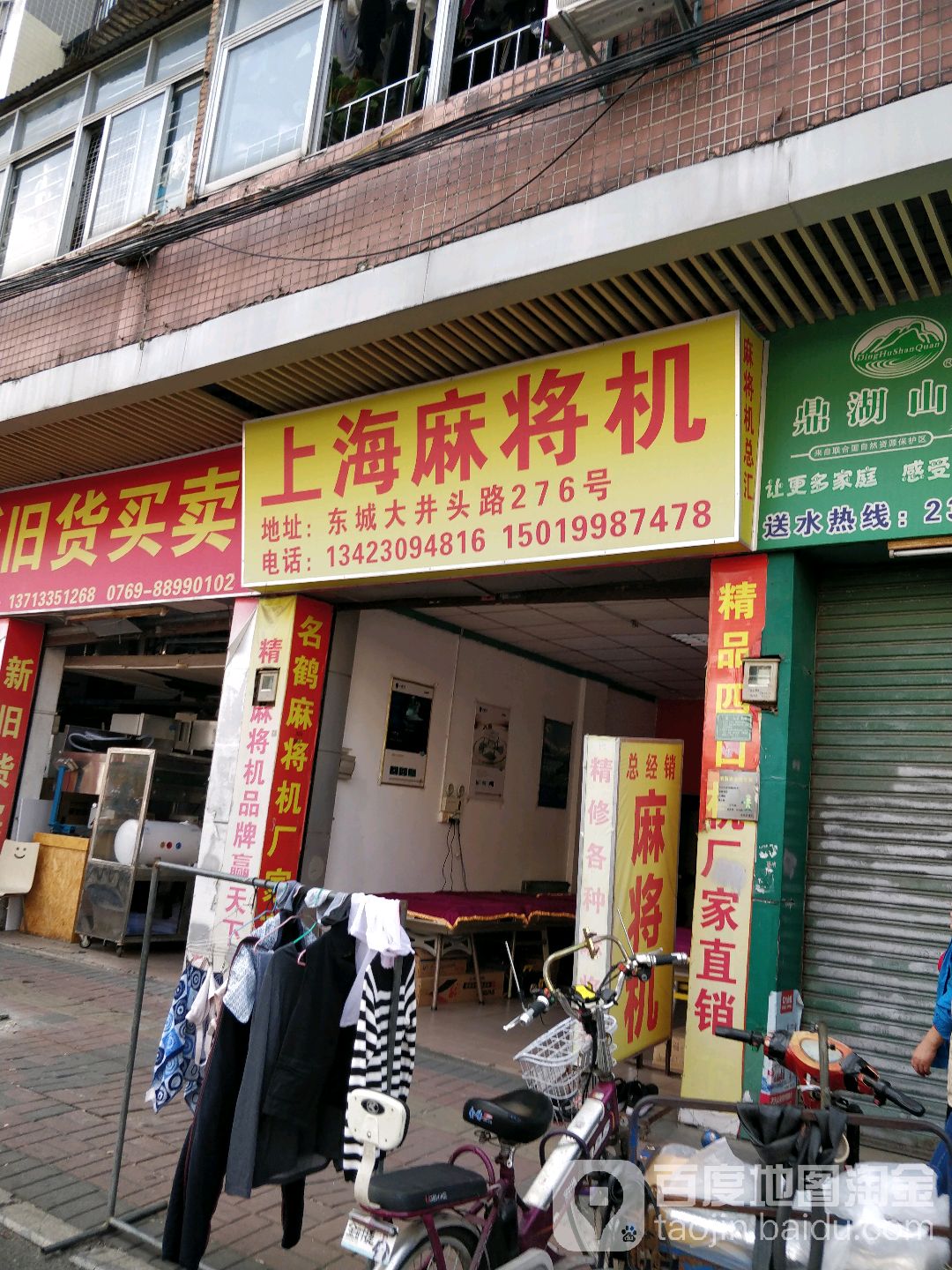 中雀麻将机(大井头路店)