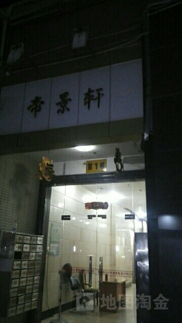 肇庆市时代广场第-二幢