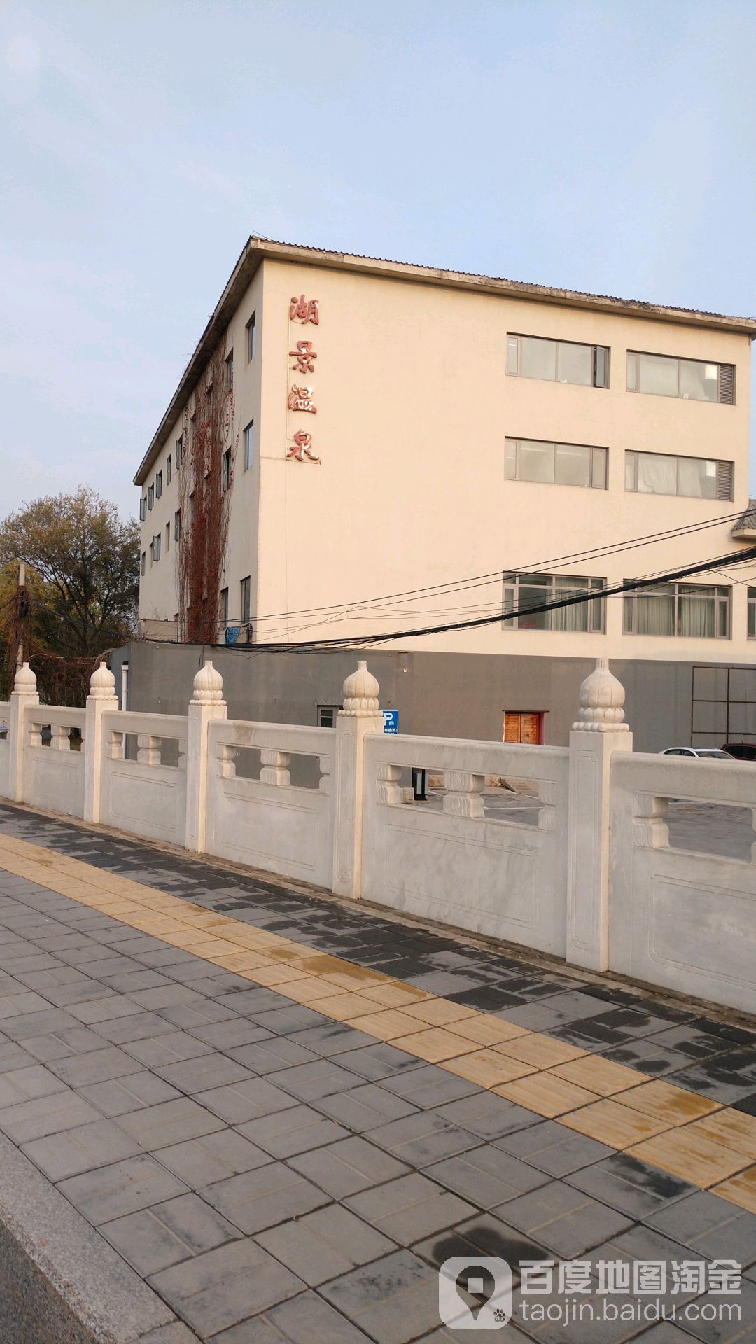 湖景温泉
