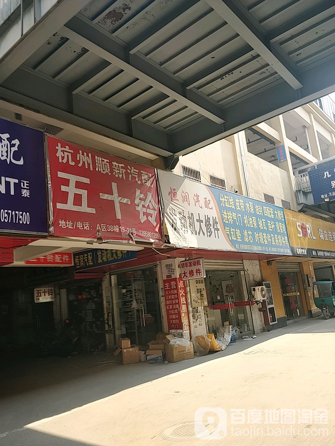 杭州顺汽车配