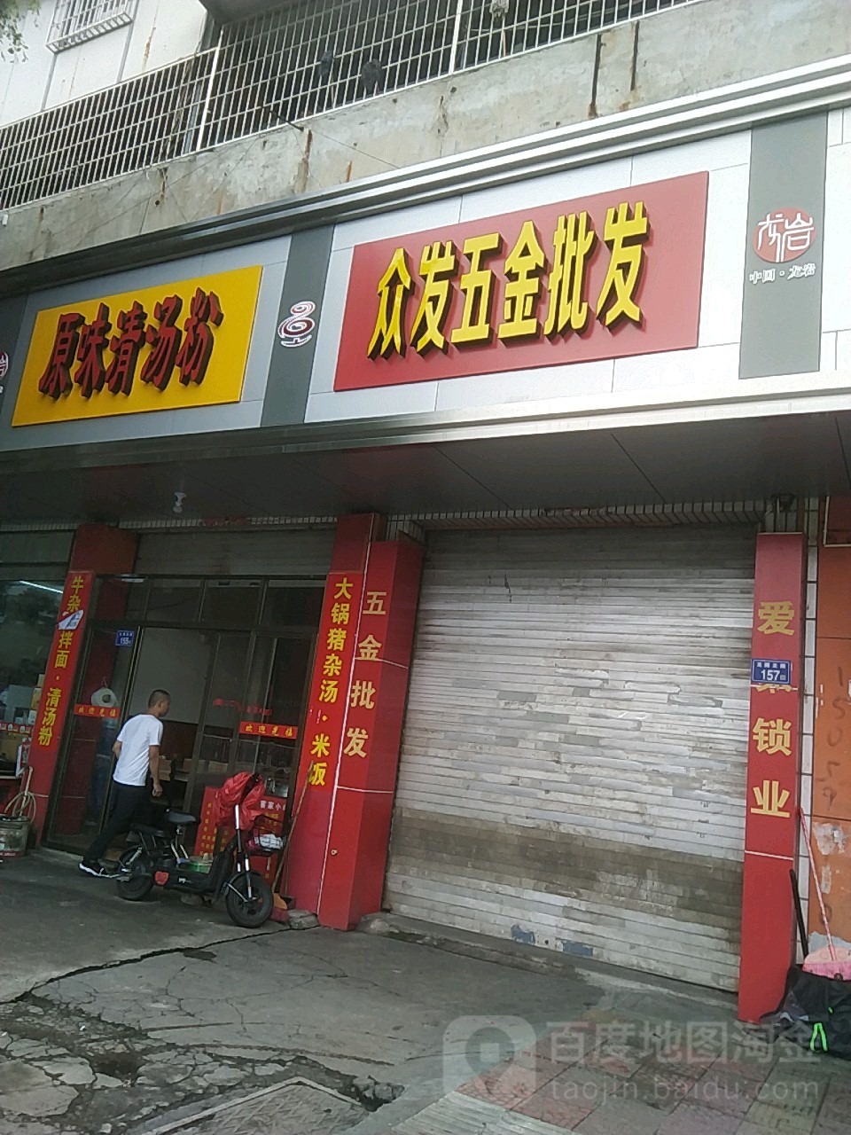 众发五金批发