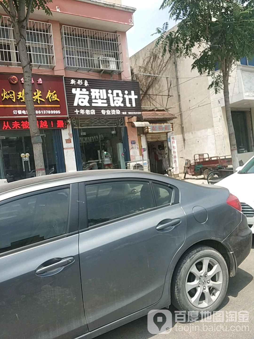 新形象发型设计(文化路店)