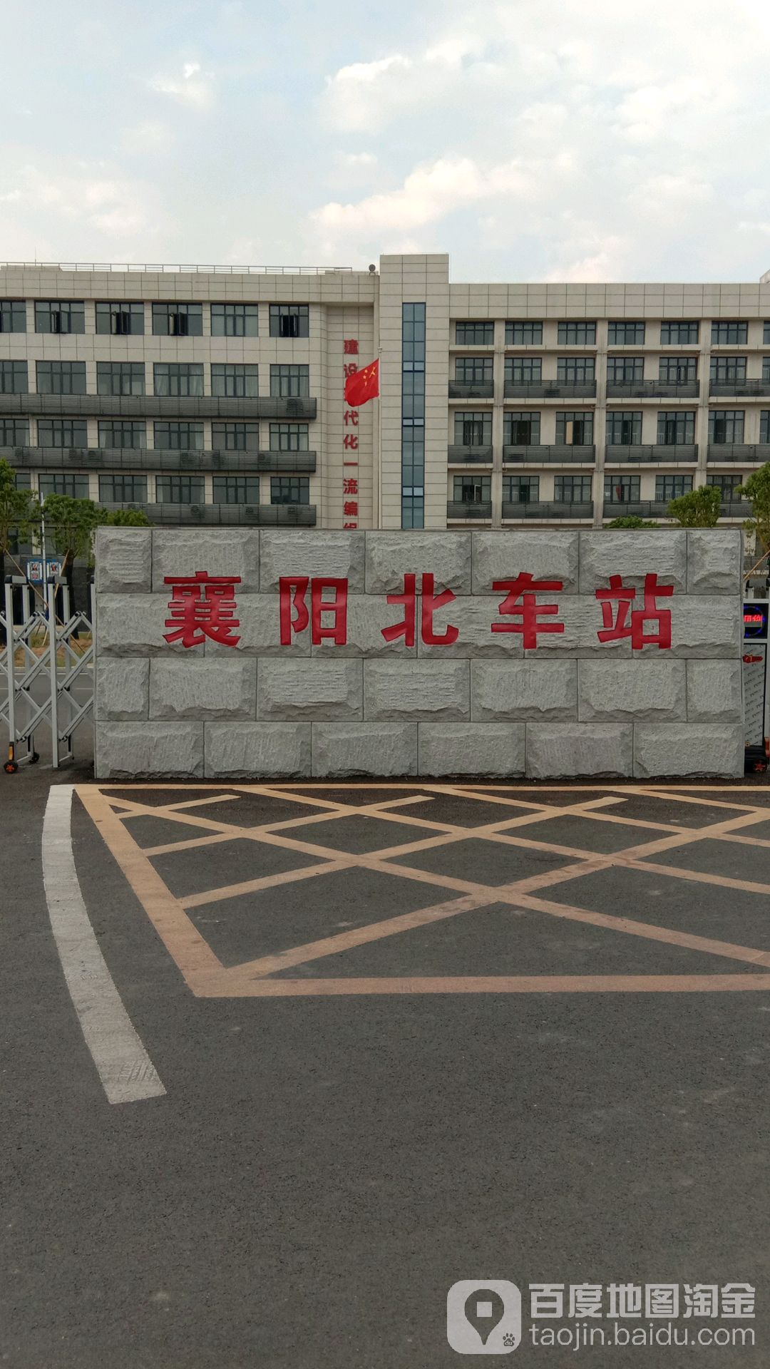 襄阳北站