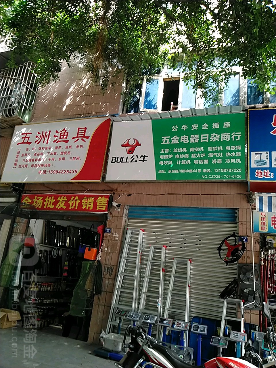 五洲渔具