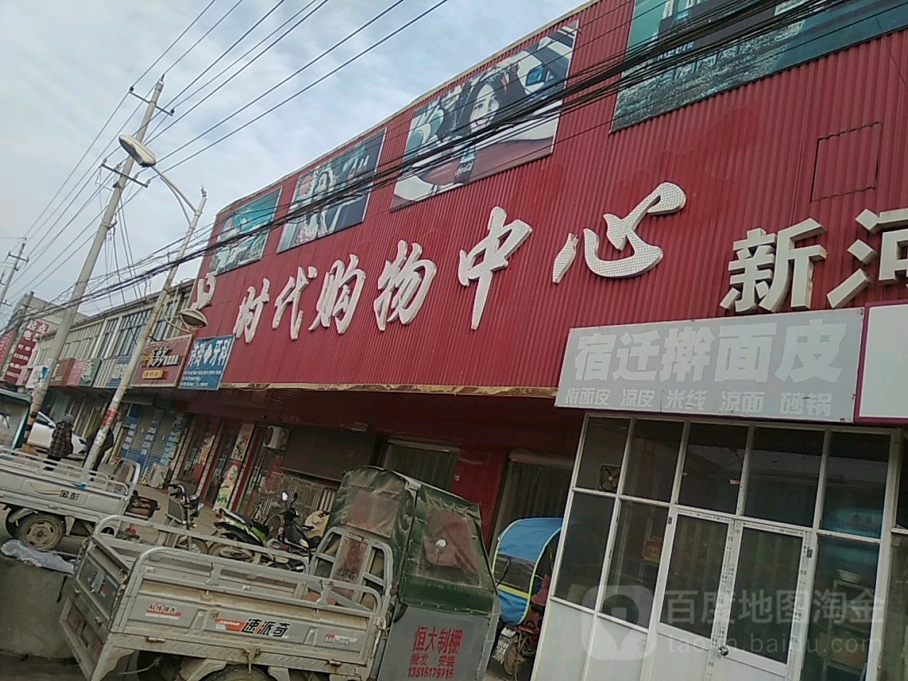 时代购物中心(新河店)