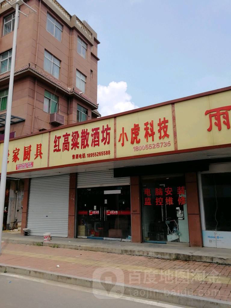 小虎科技