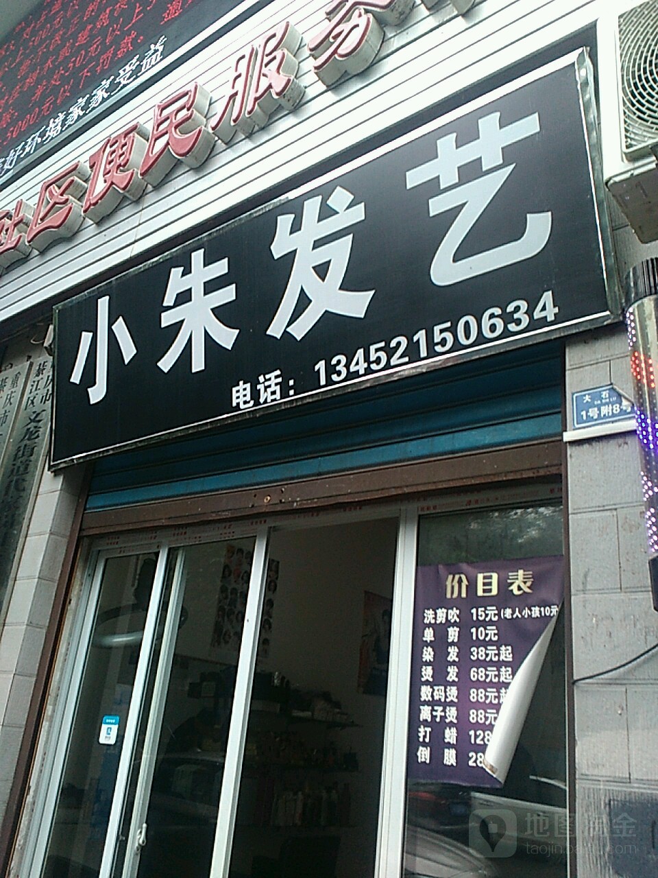 小猪发艺