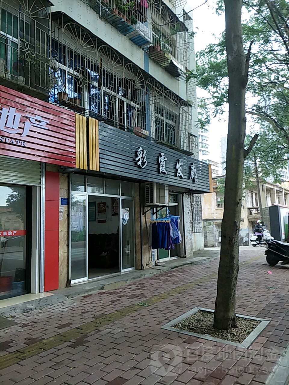 彩霞发廊