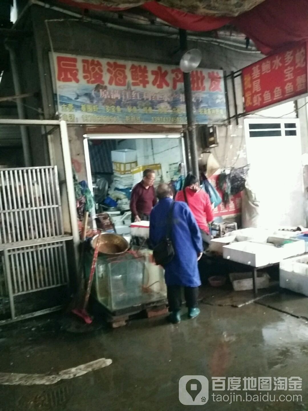 辰骏海鲜水产批发