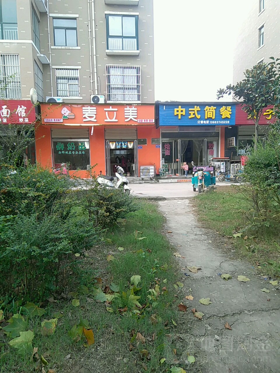 中式简餐(镜湖花园店)