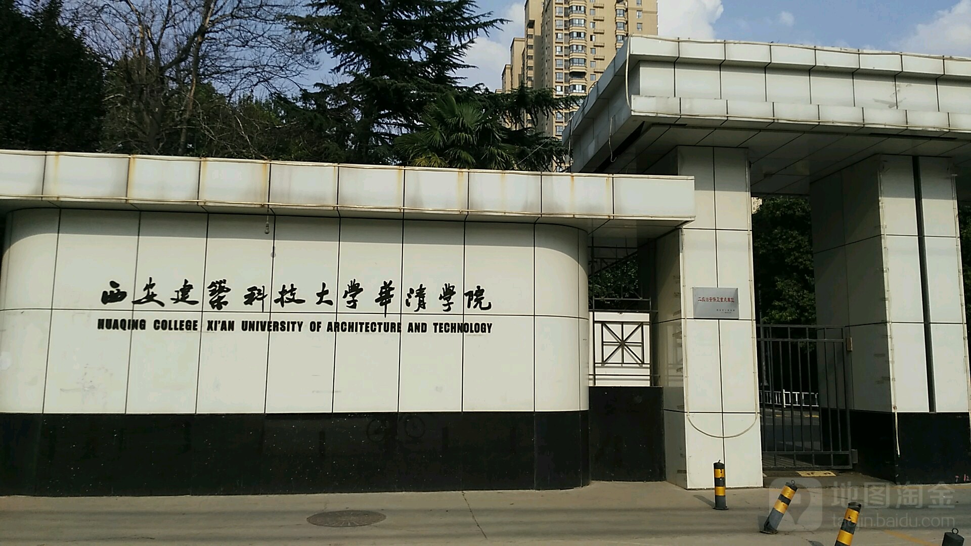 西安建筑科技大学-华清学院