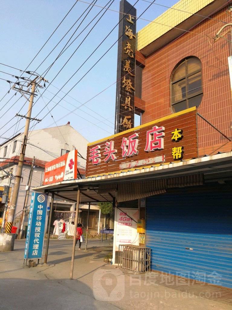上海亮美灯具厂