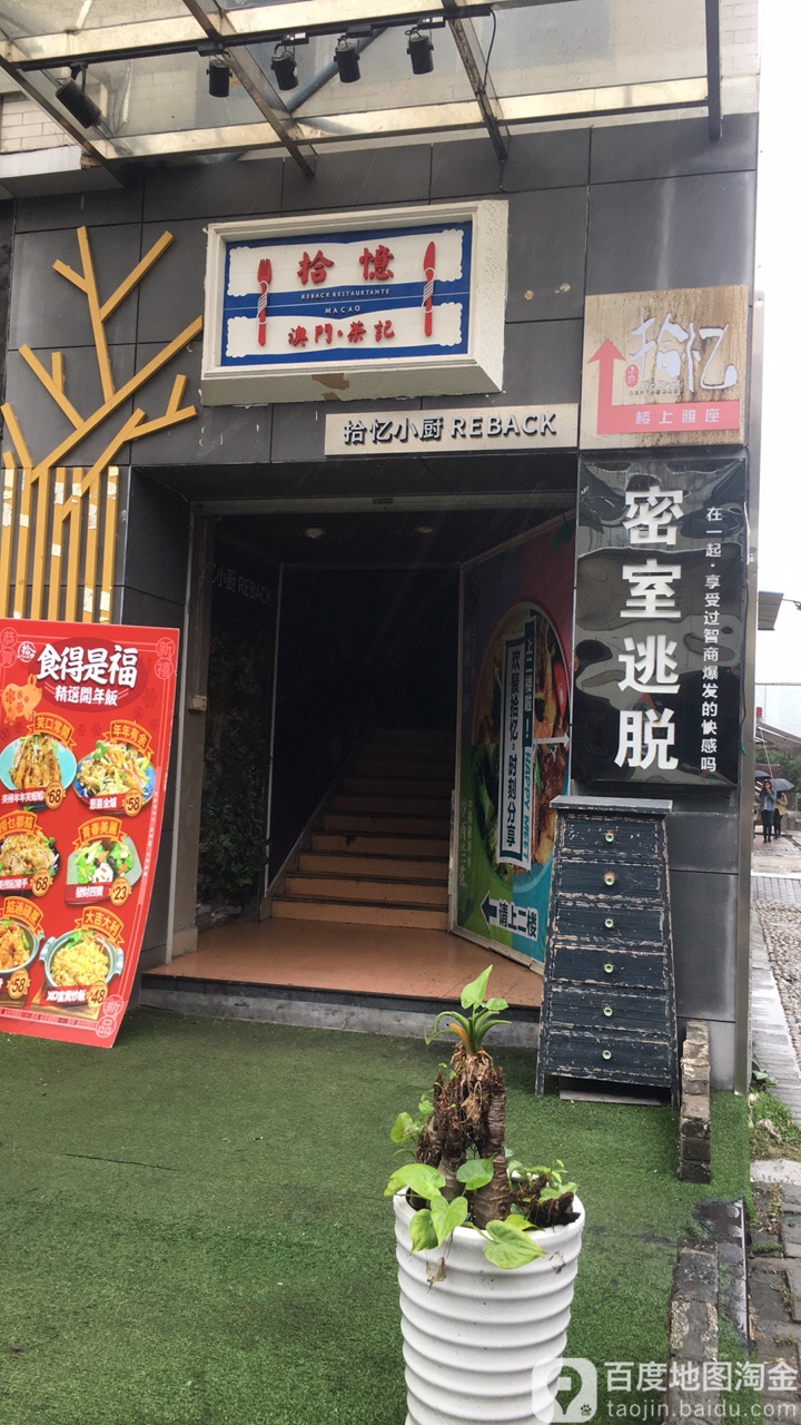 Loster真人密室逃脱(大学城广大商业中心店)