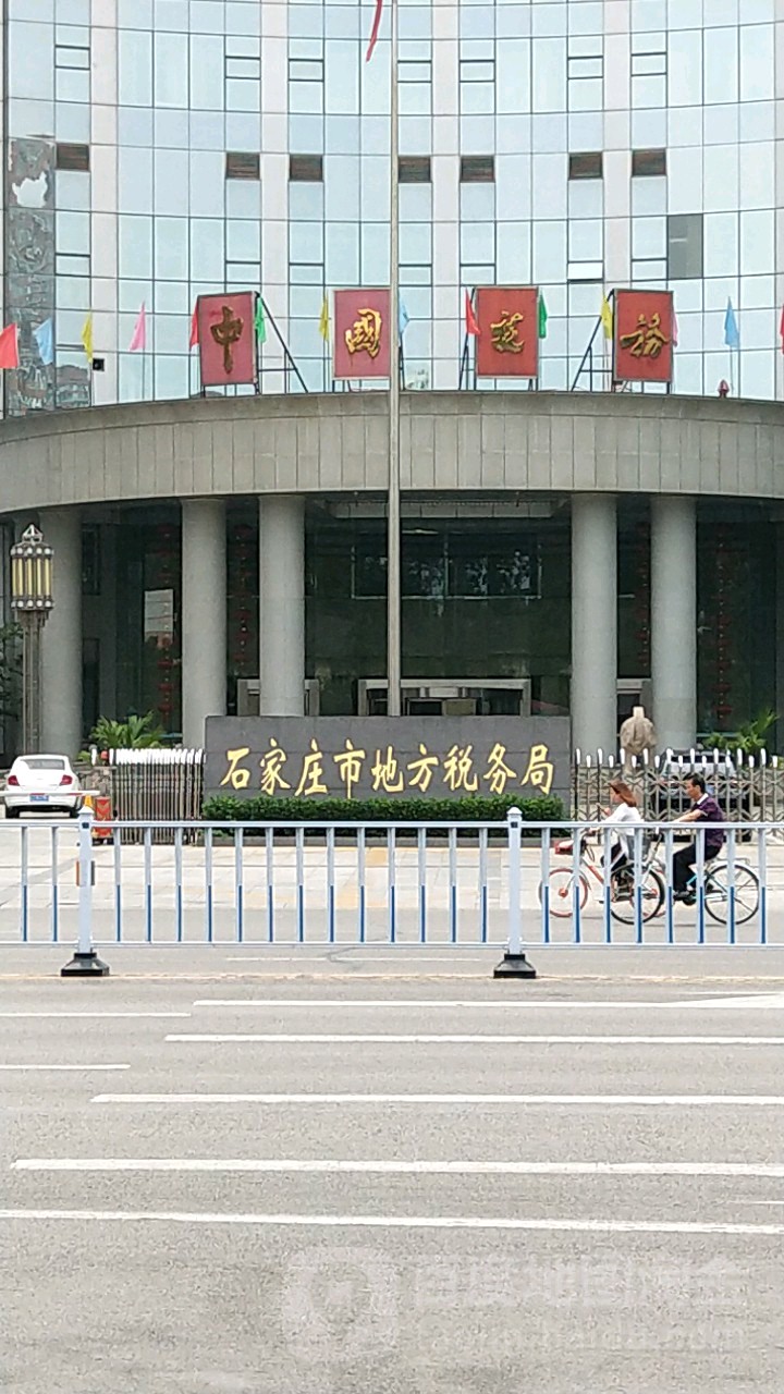 国家税务总局石家庄市税务局