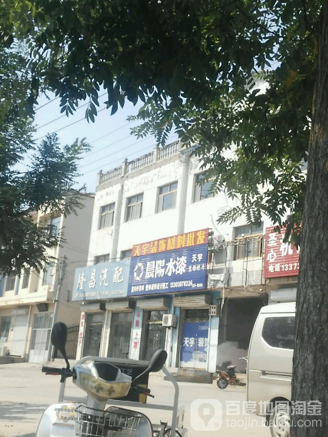隆昌汽配