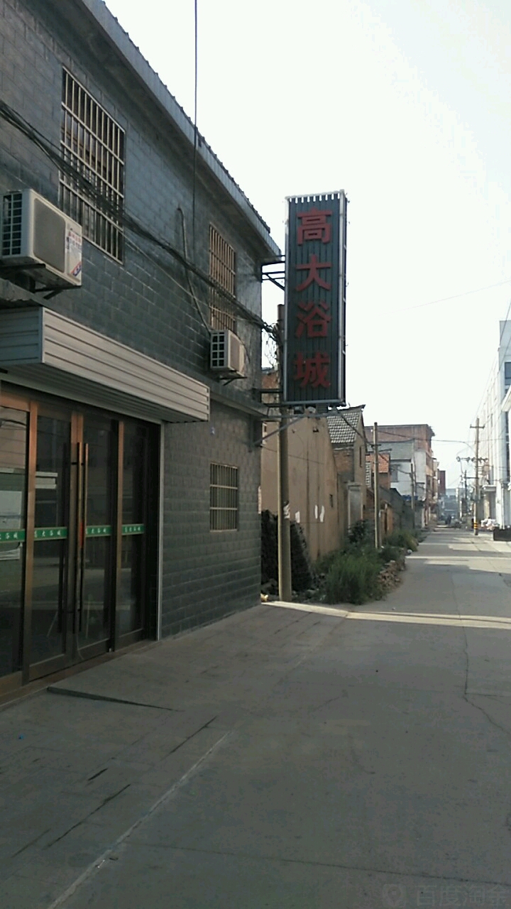 益高铁大浴城