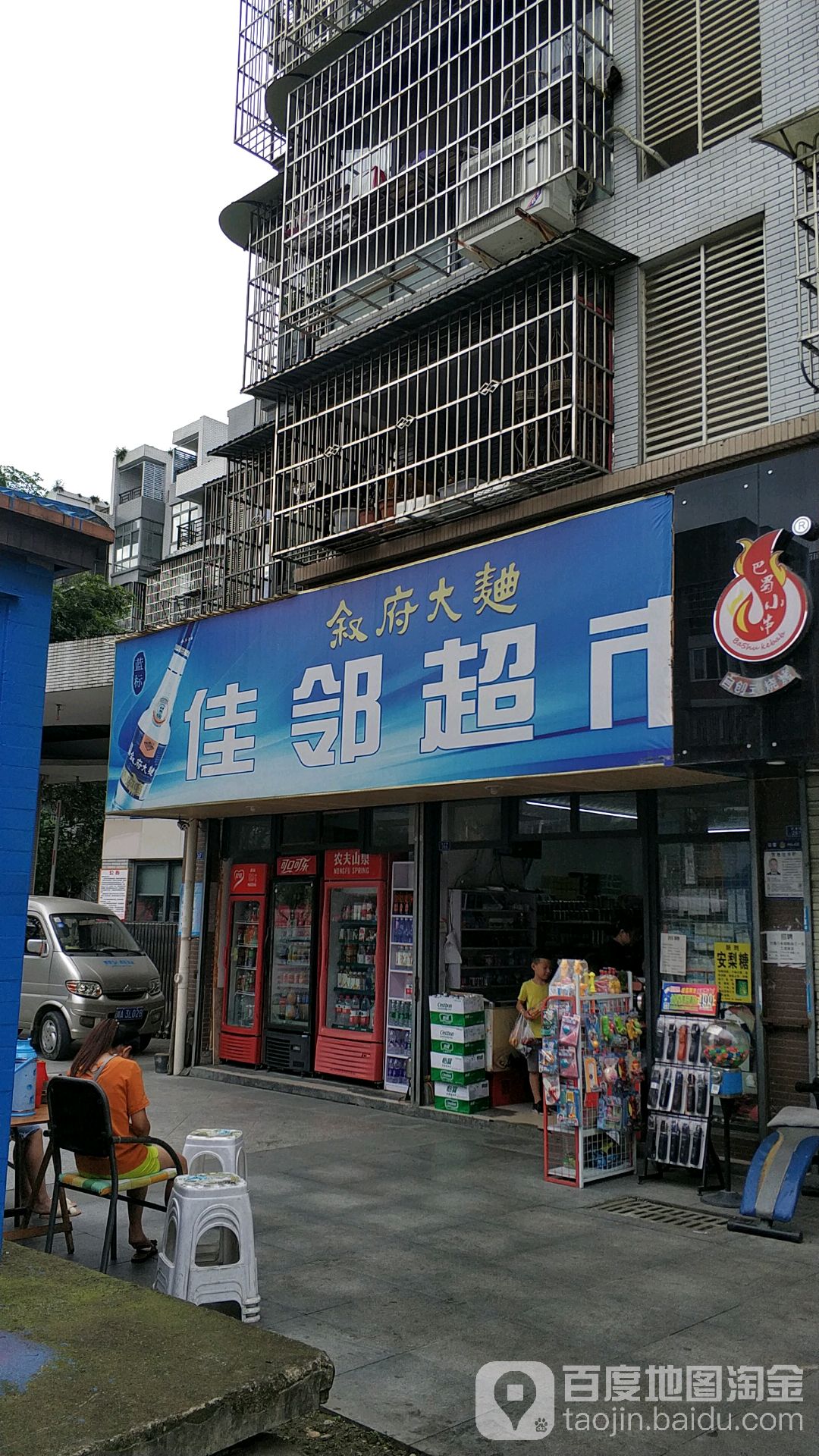 佳邻超市(桂锦路店)