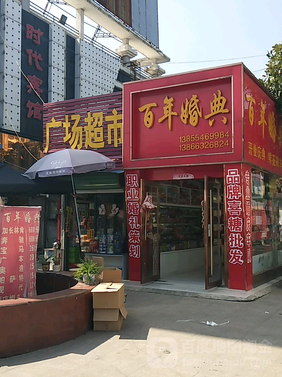 广场美食(黄山路店)