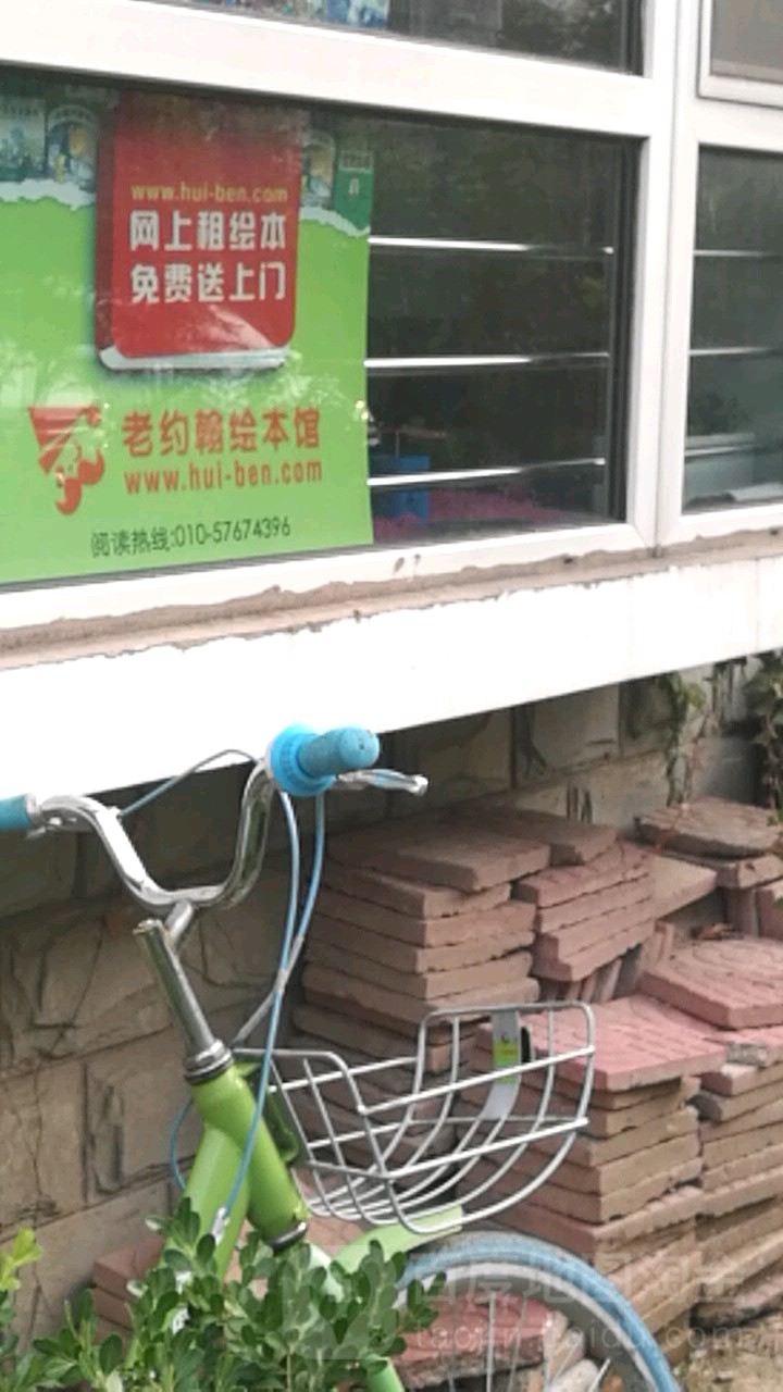 老约翰绘本管(双裕西区店)
