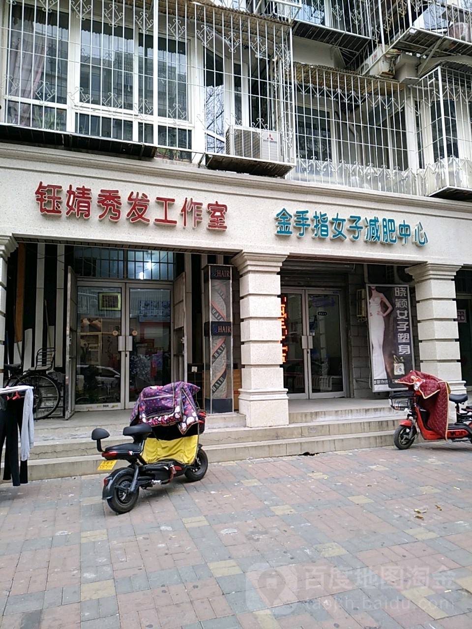 金手指女土减肥中心(四马路)