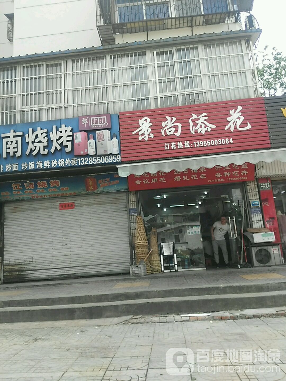 景上添花