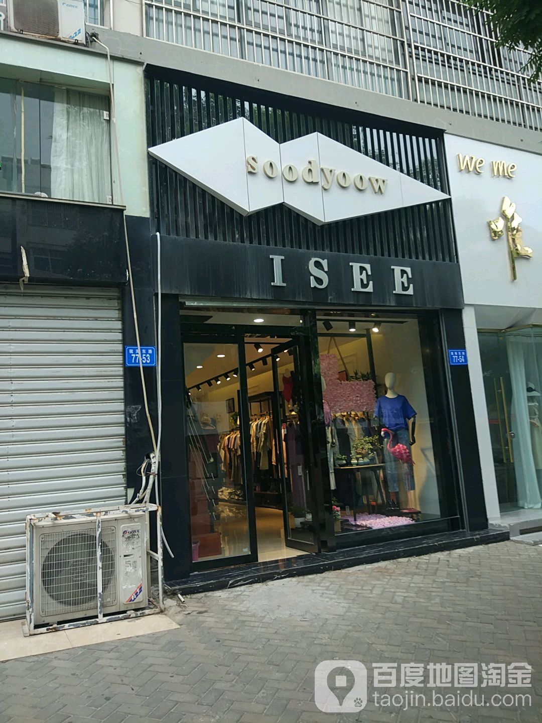 I See(隴海東路店)