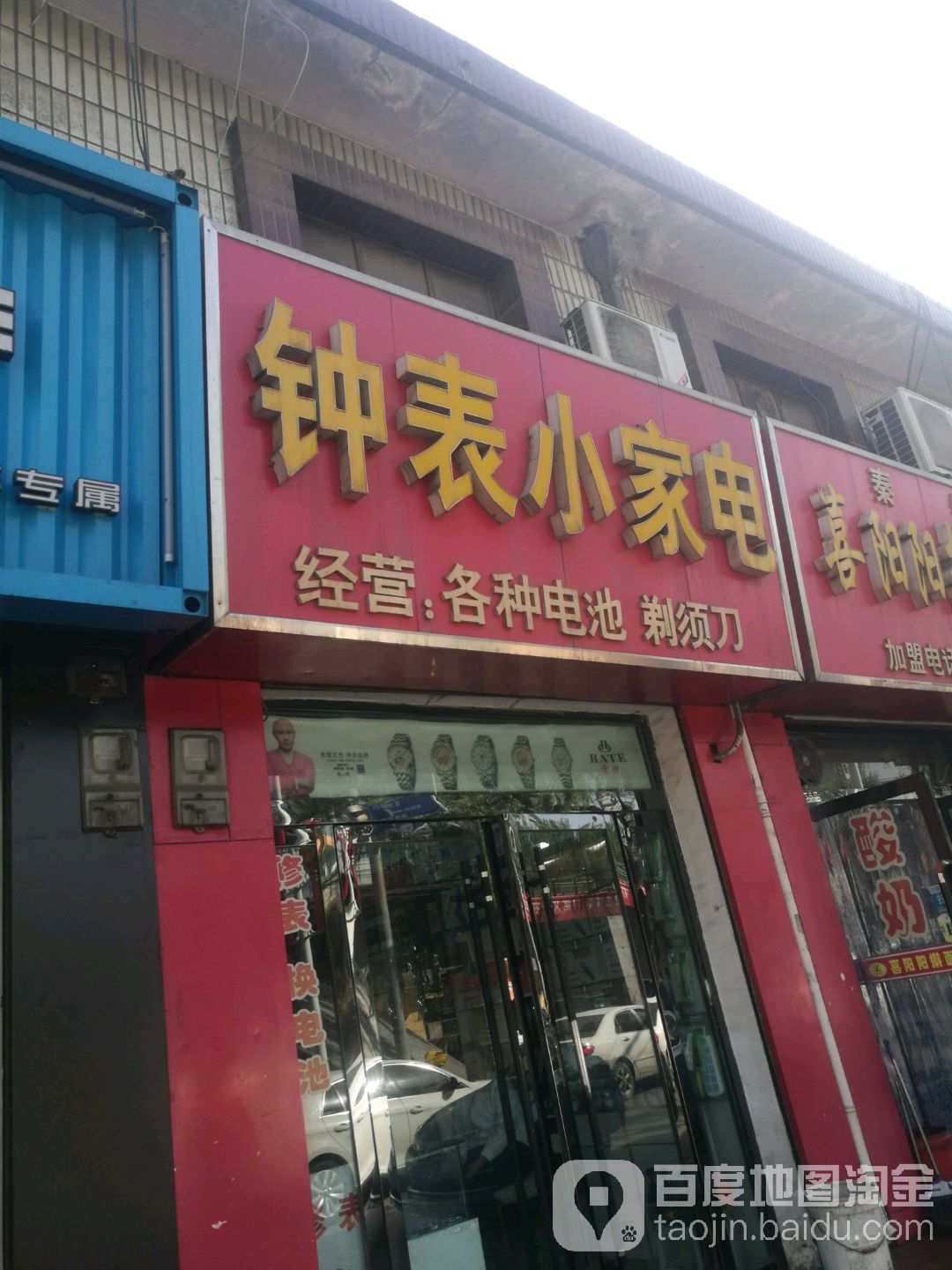 种表小家电
