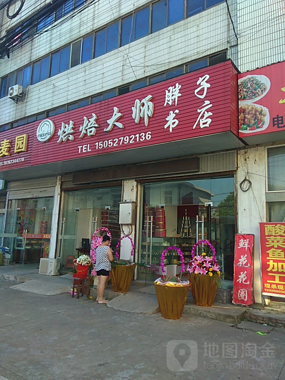 胖子书城