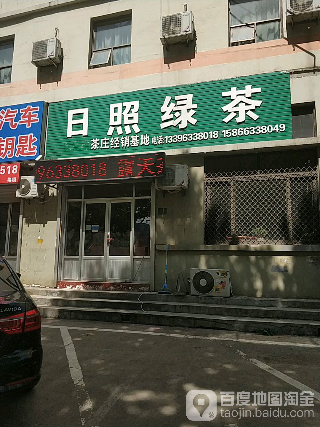 日照绿茶(金秀园茶场店)