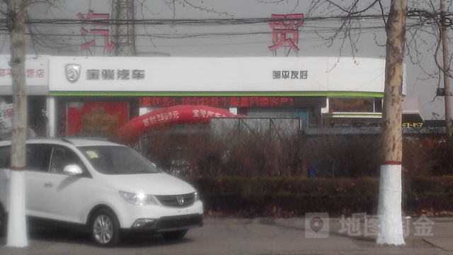 宝骏汽车(滨州友好邹平店)