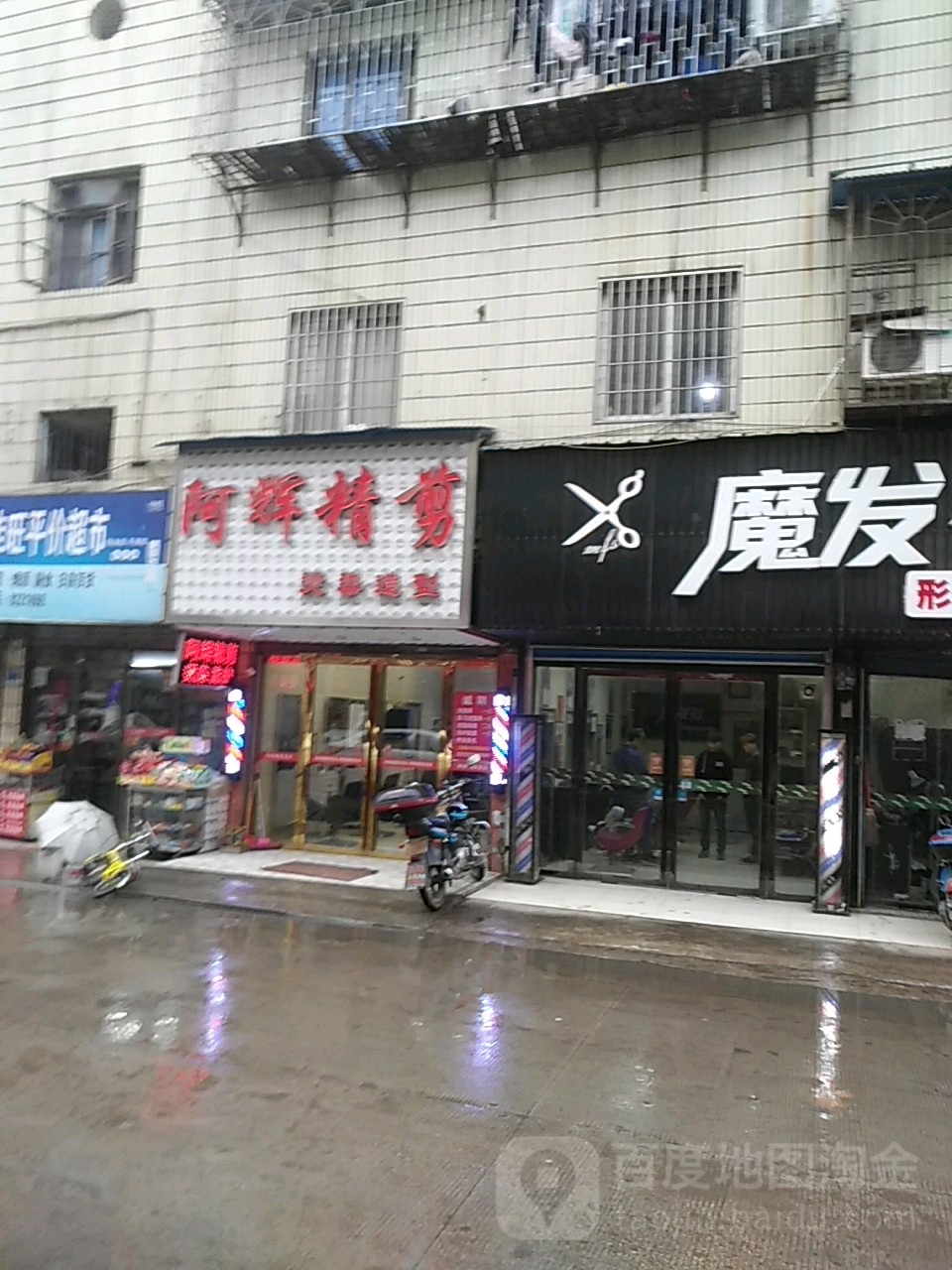 阿灰精剪