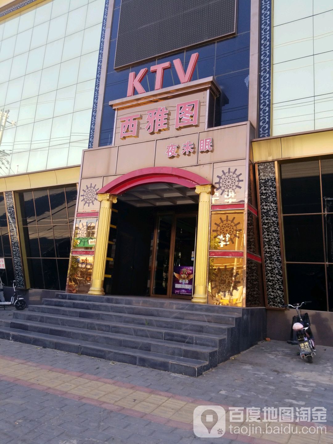 西雅图KTV