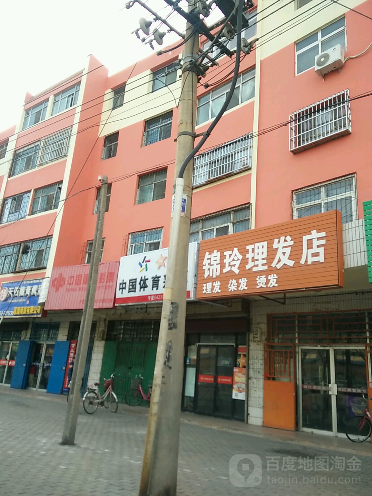 锦玲理发店