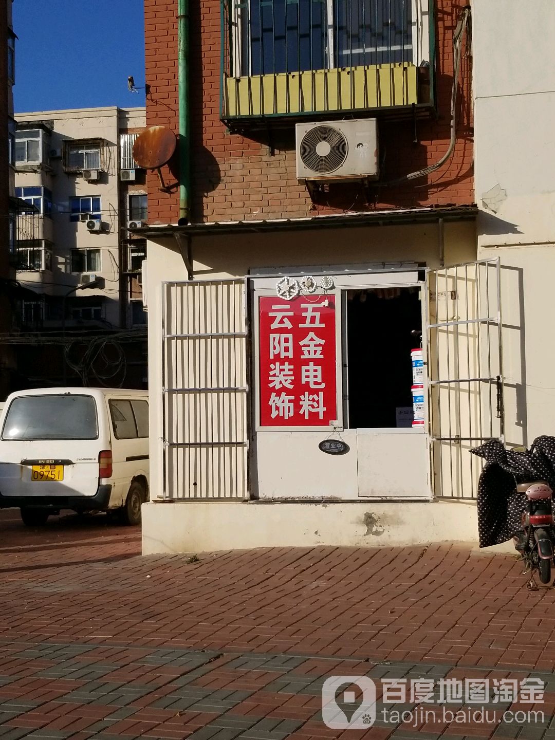 云阳装饰工程部