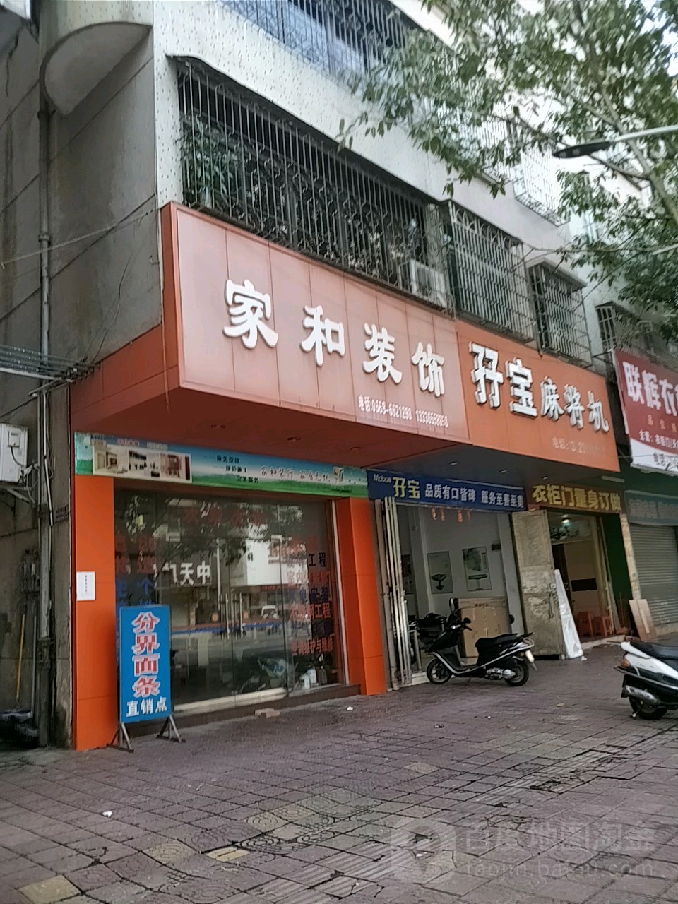孖宝麻将机(长安住宅区店)