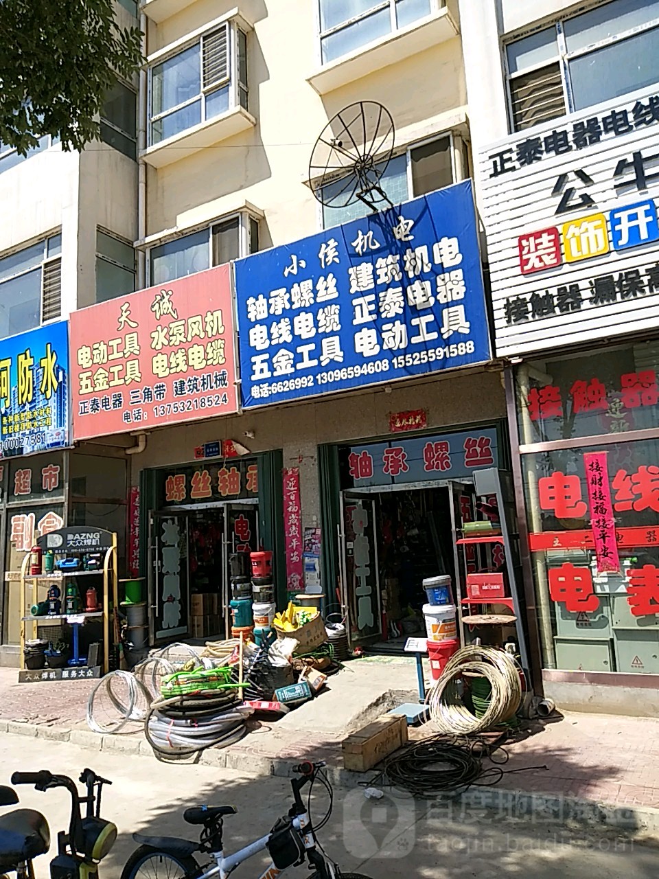 天诚五金机电标准件