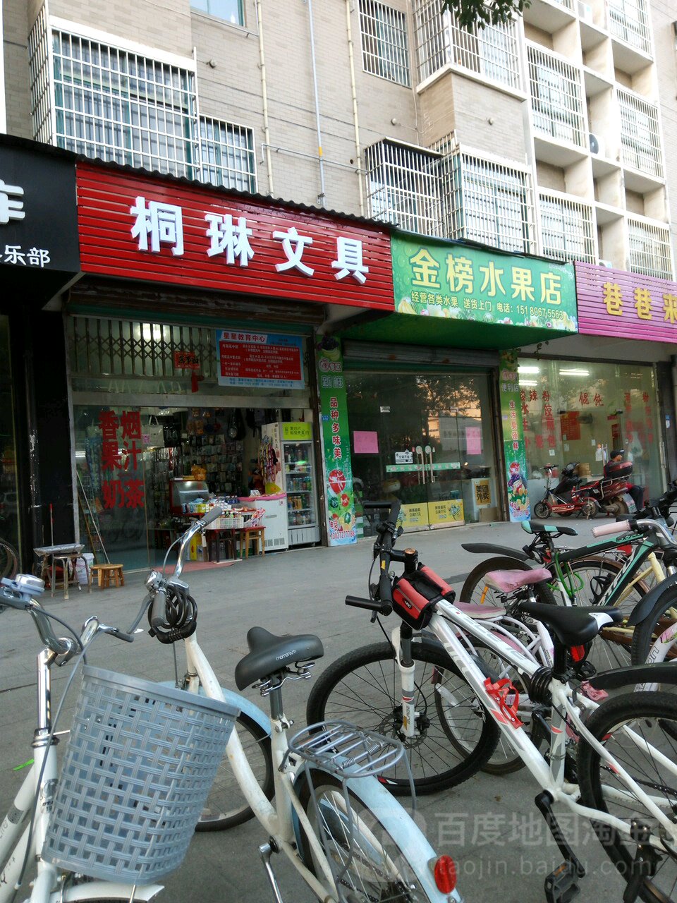 桐琳文具