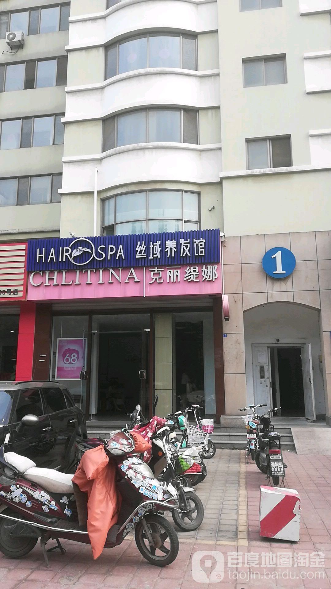 克丽娜(凝香阁店)