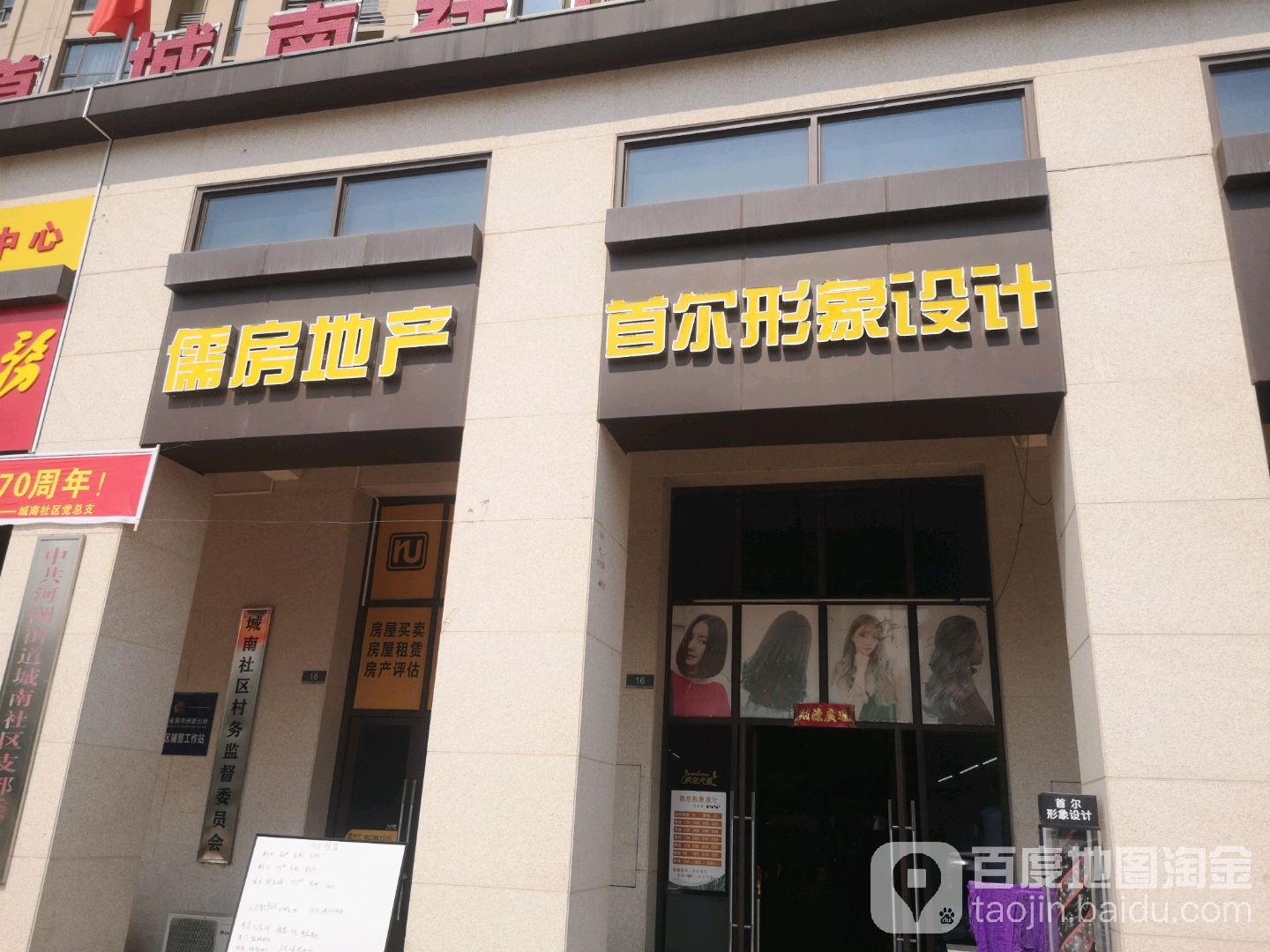 首尔形象设计