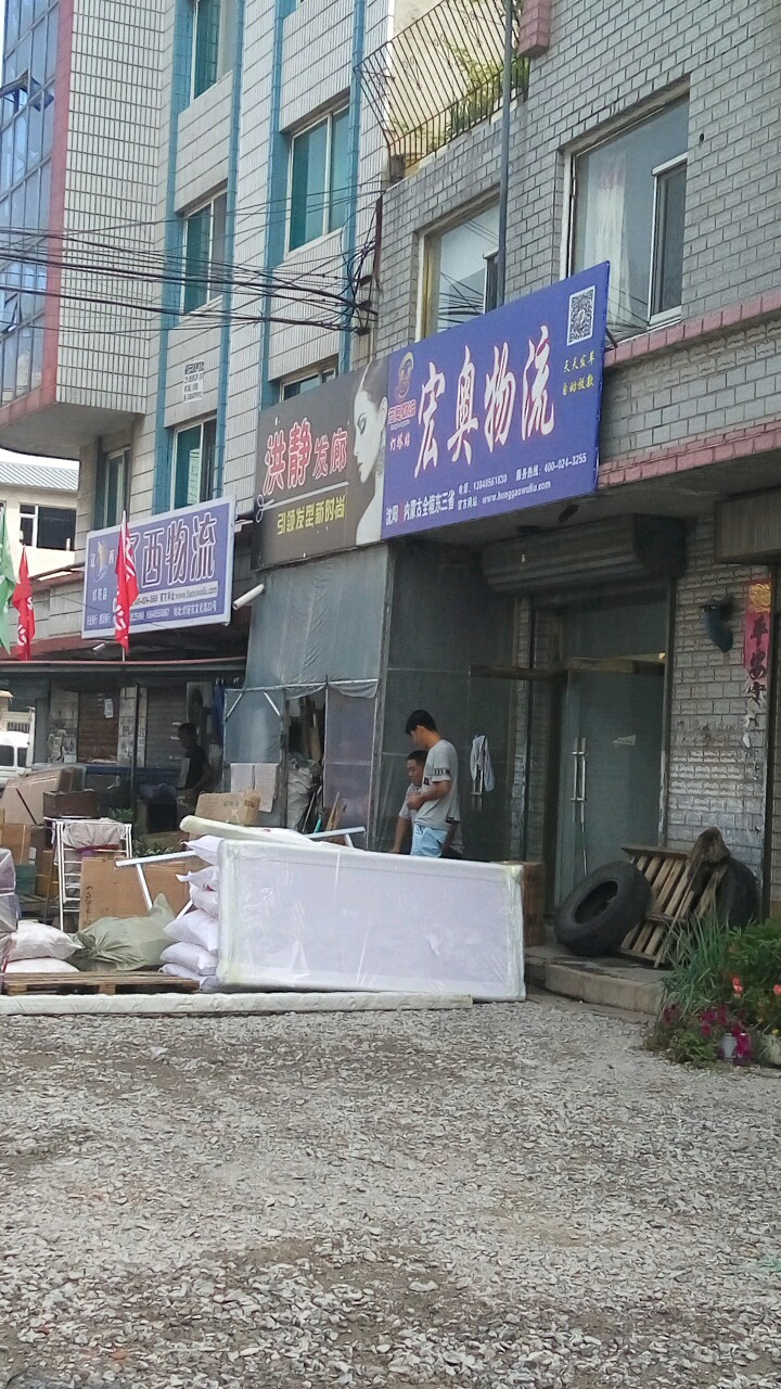 遼西物流(燈塔店)